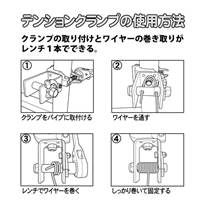 φ42.7/φ48.6mmテンションクランプ_選択画像03