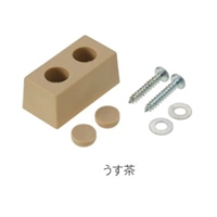 35x15mm戸当り(壁用/薄茶)_選択画像02