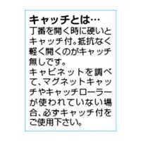 31mmローラーキャッチ(左用)_選択画像02