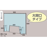 600x900飛沫感染防止パーテーション(大窓付_選択画像02