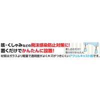 600x900飛沫感染防止パーテーション(大窓付_選択画像03