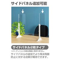 900x600mm飛沫感染防止パーテーション_選択画像04