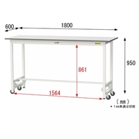 1800x600x950ワークテーブルワンタッチ車輪_選択画像04