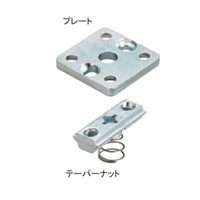 30角用後入れ式ジョイント(プレート+テーパ_選択画像02