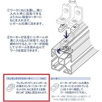 40角用Uポール取付ロータートラスネジ付2個_選択画像02
