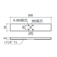 35x300x8mm30角用アルミ座金_選択画像03