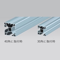 30･40角兼用フラットカバー(5m)_選択画像02