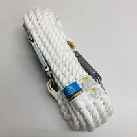 16mmx20m荷揚げ用ロープ(クレモナ･フック付