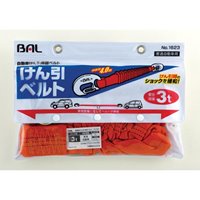 3.0tonx4.0mけん引ロープ_選択画像02
