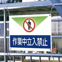 450x600mmターポリン製標識(修理中)_選択画像03