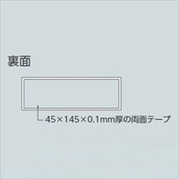 50x150mm空室表示板(来客中⇔空室)_選択画像03
