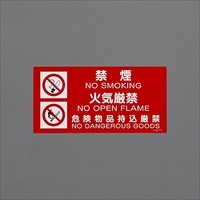 300x600mm危険物標識(3表示/横型)_選択画像02