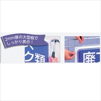300x600mm分別標識(エコユニ/金属くず)_選択画像02
