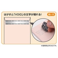 25x225角型2号用セキュリティシール7面10枚_選択画像04