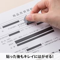 8.5mmx10m目隠セキュリティテープ黒無地6巻_選択画像04