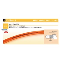 6.5/10.0mmx5mウレタンホース(カプラー付)_選択画像04