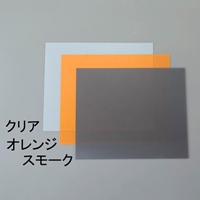 300x300x1.0mm硬質塩ビ板(スモーク/1枚)