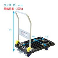 670x490mm/200kg運搬車(ブレーキ付)_選択画像04