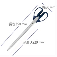 350mm洋ばさみ(キャップ付)_選択画像04
