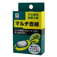 つぼ綿(メッシュ袋付)_選択画像02