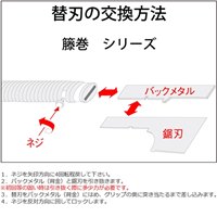 270mm造作鋸替刃(EA599RA-7用)_選択画像03