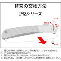 200mm竹挽き鋸替刃_選択画像03
