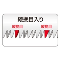 410mm/240mm剪定鋸(替刃式･サヤ付)_選択画像03