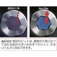 4本組[Hexagon]ビットセット(ステンレス製)_選択画像03