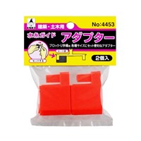 水糸ガイドアダプター(2個入)_選択画像02