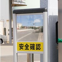 405x300mm車出口安全ミラー(左置き用)_選択画像04
