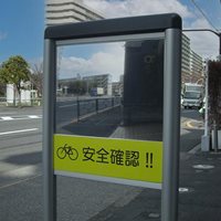 405x300mm車出口安全ミラー(右置き用)_選択画像04