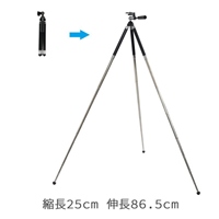 250-865mmカメラ/スマホ用三脚_選択画像02