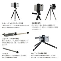 250-865mmカメラ/スマホ用三脚_選択画像04