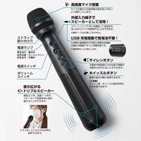 充電式ワイヤレススピーカー付マイク_選択画像02