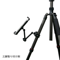 240mmタブレットアーム(クランプ式)_選択画像02