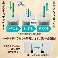 [充電式]鉛筆けずり(アイボリー)_選択画像03
