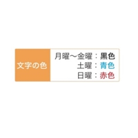 17x18mm曜日マグネットシート_選択画像03