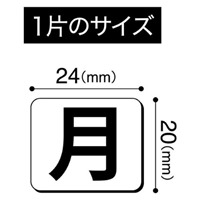 24x20mm曜日マグネットシート_選択画像04
