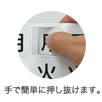 27x27mm曜日マグネットシート_選択画像02