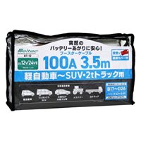 100Aブースターケーブル_選択画像02
