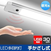 LED多目的ライト(USB/非接触スイッチ昼光色_選択画像02