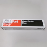 150g液状ガスケット(黒)_選択画像02
