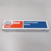 150g液状ガスケット(黒)_選択画像02