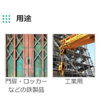 50g[油性]錆止めペン(ライトグレー)_選択画像03