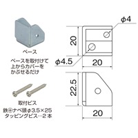 25x25x25mm戸当り(床用/ダークブラウン)_選択画像04