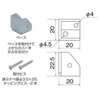 25x25x25mm戸当り(床用/ライトグレー)_選択画像04