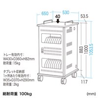 530x650x1053mmタブレット収納キャビネット_選択画像03