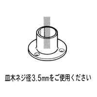 ボード取り付けジョイント(薄茶)Pラック_選択画像02