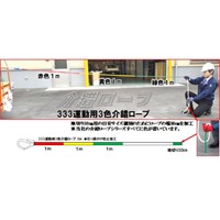 12mmx5m介錯ロープ(3色)_選択画像02