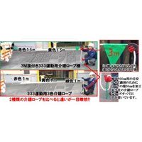 12mmx5m介錯ロープ(2色･目印旗付)_選択画像03